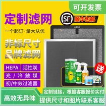  Air purifier filter customization General filter customization Household industrial photocatalyst cold catalyst filter customization