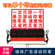 It can be single printed with rolling seal waterproof sunscreen not afraid of rain for long time keep super large number of bearing wall advertising seal Automatic oil discharge roller roll chapter sponge drum outdoor