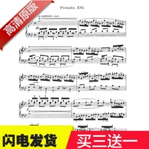 Bach twelve Average Rhythm of the 16th first g small tune BWV 861 prelude and gig set original reference method