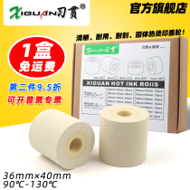 Xi Guan White ink wheels 36*40 16 32 35 White ink wheels Pillow packer printing lot number date 36mm*40mm friction machine Hot white solid