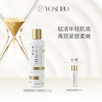 Yangshengtang Jinhua concentrated birch sap tightening milk reducing fine lines anti-wrinkle mild and hydrating