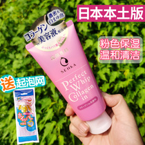 Japans Shanko washout specialty foam washed face milk moisturizes and moisturizes 120g pink collagen military training students