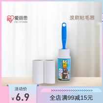 Alice tearable roller brush sliver sticky paper single hair removal clothes roller ball ball machine clothes hair ball