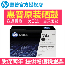 Original HP hp Q2624A Selenium drum HP LaserJet 1150 HP 24a Selenium drum 2624