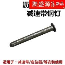 New product deceleration with screw asphalt road surface positioner Cement nail deceleration with nail screw Asphalt Road