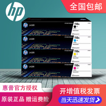 HP HP original 118A toner cartridge for 150a MFP 178nw 179fnw printer cartridge W2080A powder cartridge W1132A toner cartridge