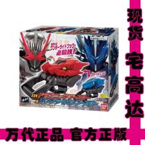 Brand new BANDAI Wandai fake face Cavaliers Saint-edged DX Longline Cavaliers Lion King reinforcement Intensifier Bracelet