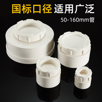 PVC water pipe cleaning port drain pipe plug cap inspection cover pressure fitting 50 75 110 160 pipe cap pipe fittings