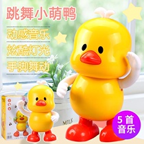 Douyin little yellow duck electric toy Net red duck Dancing Duck doll swing cartoon little yellow duck will dance cute duck