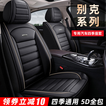 Buick Yinglang Kaiyue Regal Angkola Weilang special car seat cover four seasons universal seat cushion seat cover linen