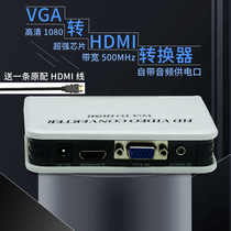 BOWU HD vga to hdmi converter with audio computer TV projector video adapter adapter adapter wire vda to hdim interface notebook htmivag video ham