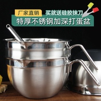 Stainless steel basin commercial mixed cold skin cold vegetable basin mixing bowl special bowl stainless steel with handle