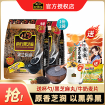 Southern black sesame paste original sugar-free 1000g * 2 bags of sesame powder pure drink pregnant women nutrition breakfast small package