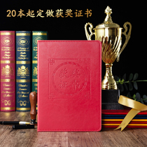 Nine thousand year certificate award certificate honor certificate high grade certificate cover certificate shell fixed Big 12K color change leather A4 red yellow and blue wholesale embossed hot stamping certificate protective cover