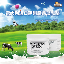 Italian imported Saco rennet handmade cheese strains home homemade cheese block DIY cheese sauce