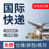 Shenzhen International Express Transfer Company to the United States South Korea Britain Canada Japan Australia