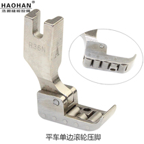 Single-sided presser foot flat car roller Single-sided wheel industrial sewing machine leather R36LN left R36N right unilateral