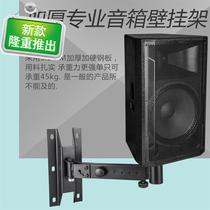  Speaker ledge Professional speaker bracket ktv stage sound z box wall bracket bracket audio wall bracket