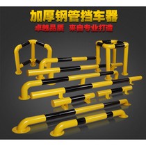 Withdrawal stopper parking tire slip bar garage stopper anti-collision bar steel pipe positioner stopper reversing