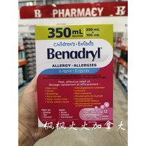 Canadian Children Benadryl 350 ml