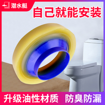 Submarine toilet flange sealing ring deodorant ring thickened flange ring toilet squat pit sealing flange anti-backwater