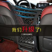 Car supplies Multi-function car front and rear row isolation net Car seat storage net pocket isolation net Anti-child