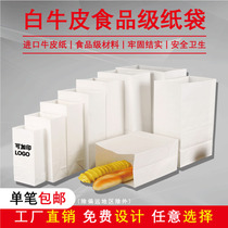 White food paper bag disposable blank packaging bag KFC takeaway packaging bag kraft paper bag custom logo