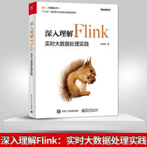 Genuine in-depth understanding of Flink real-time big data processing practice flink basic introductory books FlinkMLCEP real-time big data practice method algorithm tutorial machine