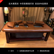  Thick legs Solid wood fumigation bed Fumigation bed physiotherapy bed Beauty bed Fumigation bed special fumigation cover Group purchase promotion