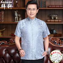 Dad Mulberry Silk Shirt Male Summer Clothing Loose Casual Silk Thin middle aged high-end short sleeve men lining clothes
