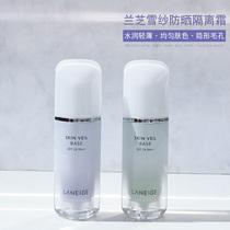 Tuge counter LANZHI SNOW YARN REPAIR CREAM 30ML PURPLE GREEN CONCEALER radiation-proof makeup PRIMER