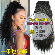 Wig woman long hair European and American strap style long curly hair corn hot ponytail hip hop small roll grab clip hairpiece hairpiece