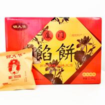 Jinda Huaxia Gate Pie Dahua Chestnut Chives Salty and Pretty Salt and Pretty Pie Green Bean Sauce Pastry