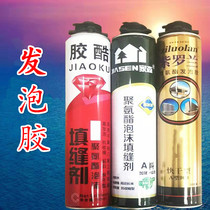 Foaming agent Styrofoam Door and window caulking agent Waterproof polyurethane foam foam agent Door and window filler expansion glue