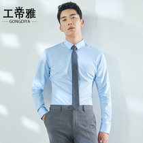 Gong Diya shirt men long sleeve non-iron Korean self-cultivation business blue shirt dress work clothes