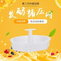 Hefenglai enzyme barrel 10L press net food grade plastic fast fermentation enzyme barrel press net multifunctional filter