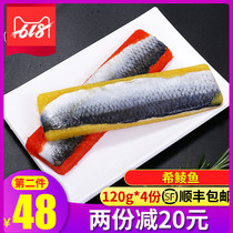 Maki Dace Sashimi Ready-to-eat Japanese cuisine Sushi Salmon companion Fresh frozen red and yellow Maki dace seeds