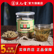Guaranteed) Kangmei honeysuckle 50g can be equipped with honeysuckle clear fire with wolfberry rose soaked in water to drink Chinese herbal medicines