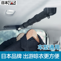 yac in-car clotheshorse Divine Instrumental Car Trunk car hanger rear rear hanging clothes rack car telescopic hanging rope