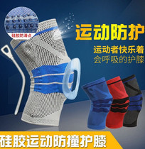 Silicone knee pads non-slip anti-slip anti-collision knee pads basketball knee honeycomb anti-collision basketball knee pads male professional knee