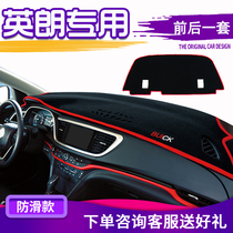 21 Buick Yinglang interior decoration central control instrument panel light-proof pad old yinglang GT XT modified sunscreen products