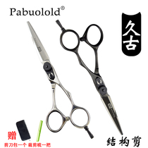 Long Ancient Sword Type Hairdressing Scissors Free Laser Lettering 5 5 Inch 6 Inch Male And Female General Hairdresser Integrated Flat Clippers