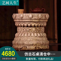 Stone carving tea table white marble old courtyard indoor stone table stone ornamental stone seat carved stone Xumi seat big flower table tea table