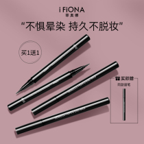 iFiona Fiona liquid eyeliner pen eyeliner liquid pen waterproof not dizzy novice beginner black eyeliner
