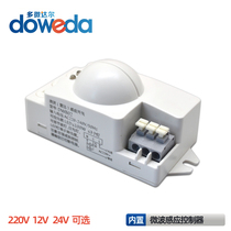 Microwave induction switch microwave sensor radar sensor smart human body induction switch 220V