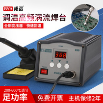 BYA Bangyuan soldering station 203H 205H Digital Display lead-free high frequency constant temperature soldering station 150W high power electric soldering iron set