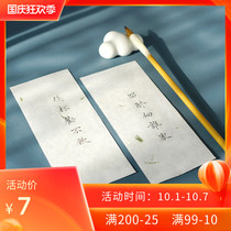 Nangong Wenfang plant stationery paper fresh and elegant ancient style love letter set pure handmade flower notes born Xuan Yan Xiaoer