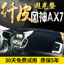 Dongfeng Fengshen AX7 decoration supplies interior modification central control instrument panel sunscreen and light shade insulation Insulation