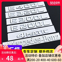 Mercedes-Benz tail mark Daquan rear car logo E300L GLC260L C300L A220L word mark AMG modification decoration