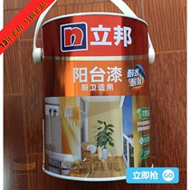 Nippon balcony paint Kitchen bathroom waterproof antibacterial interior wall latex paint Exterior wall paint white paint 3kg